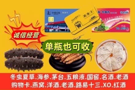 迪庆回收礼品