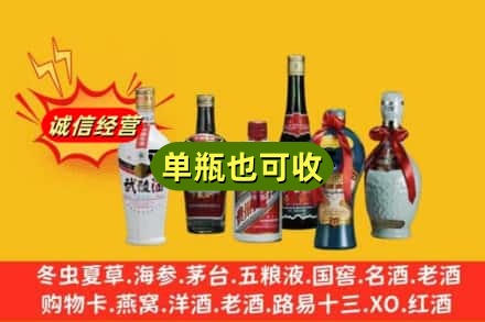 迪庆回收名酒
