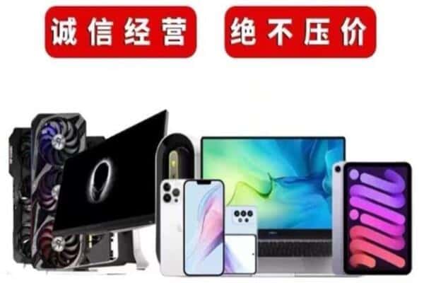 迪庆回收电脑